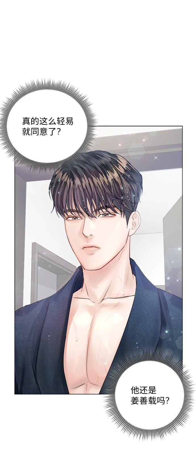 第11话 第28页