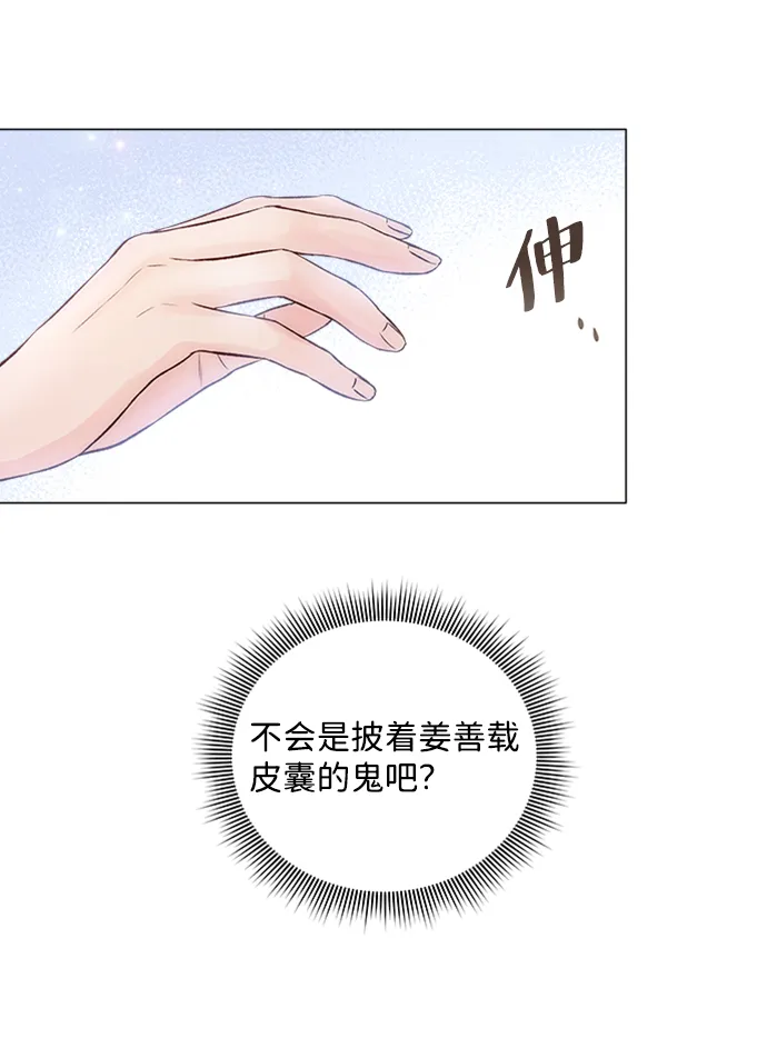 第11话 第29页