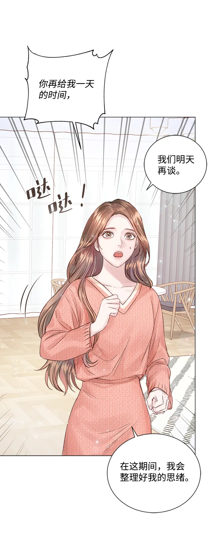 第11话 第59页