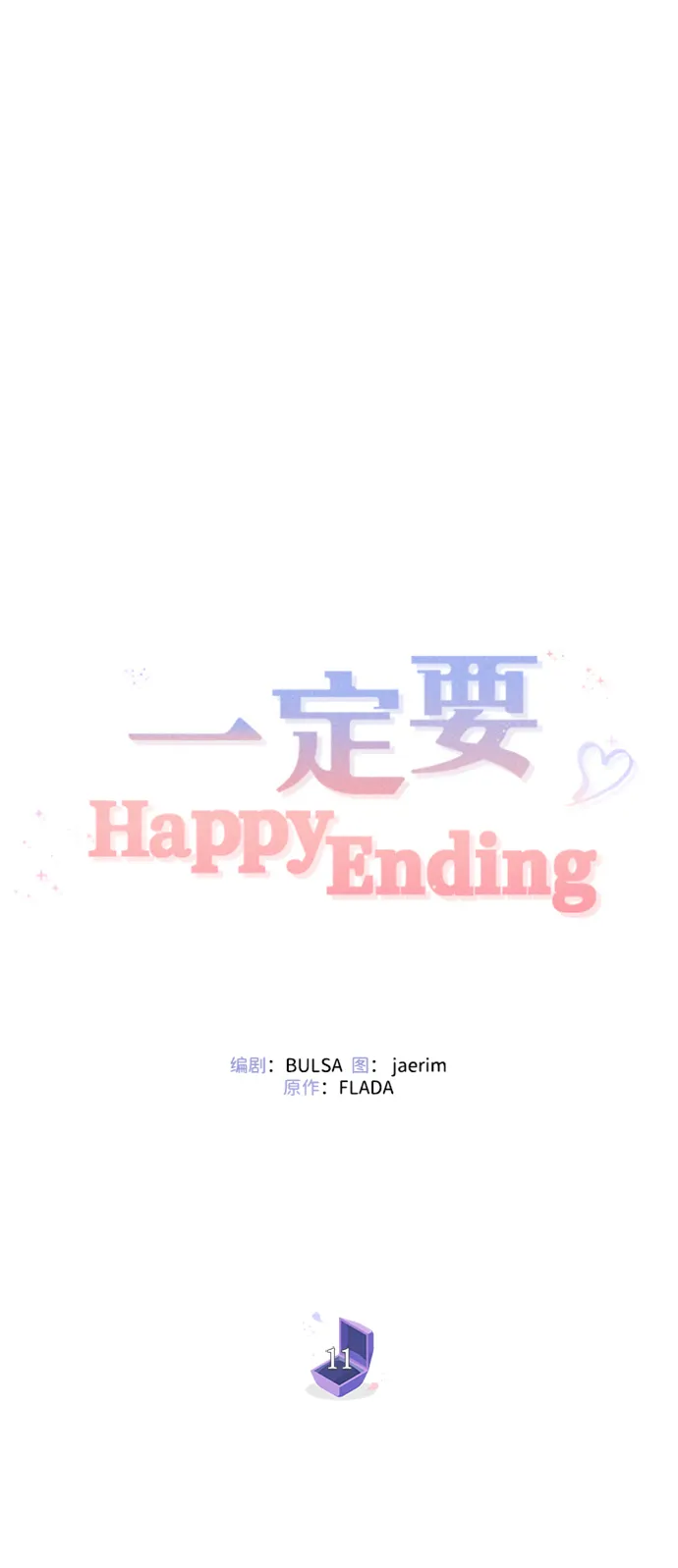第11话 第65页