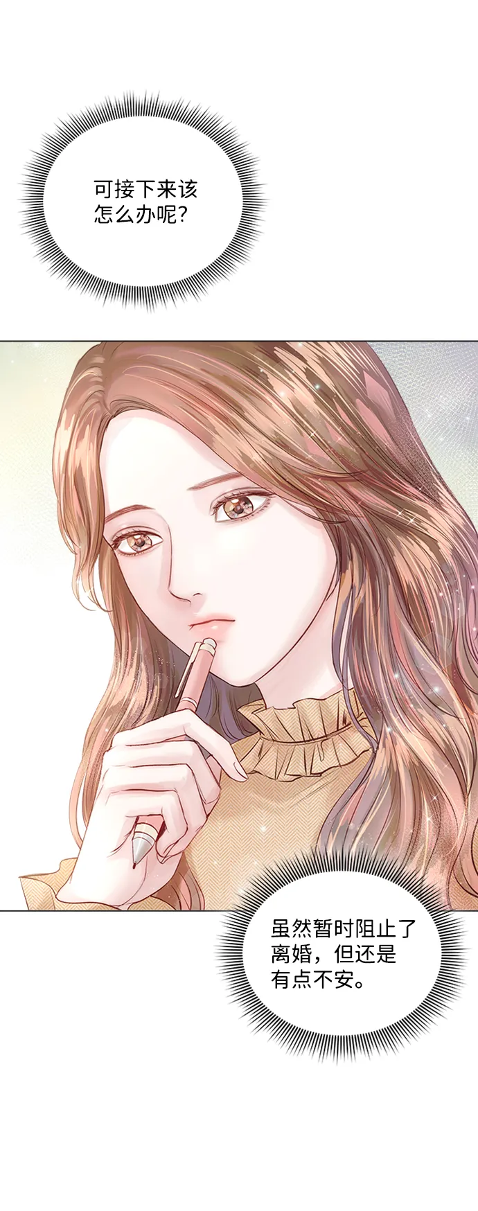 第11话 第70页