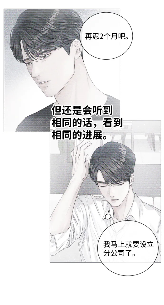 第11话 第72页