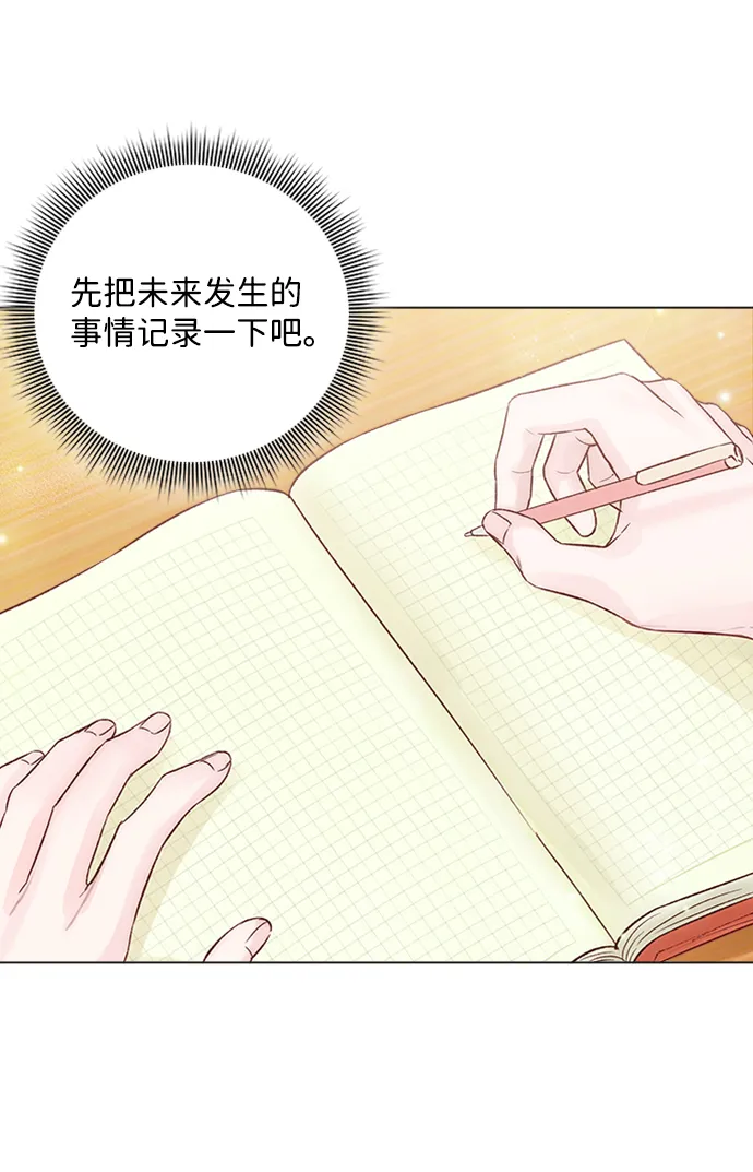 第11话 第73页