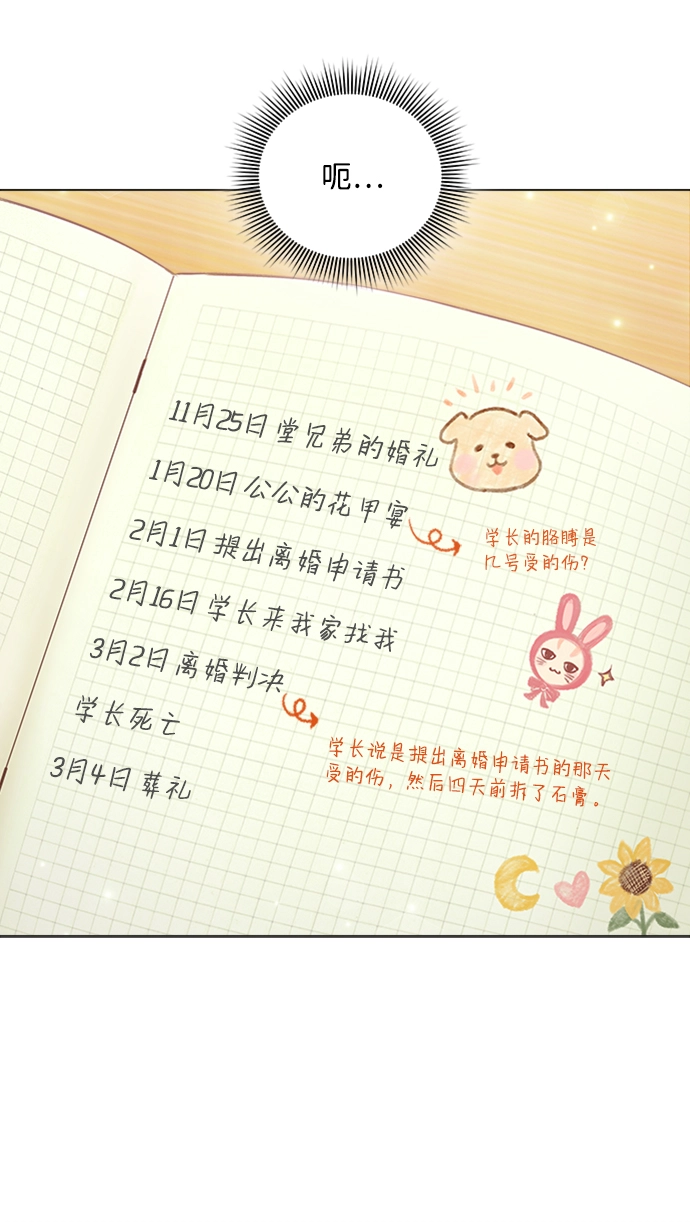 第11话 第75页