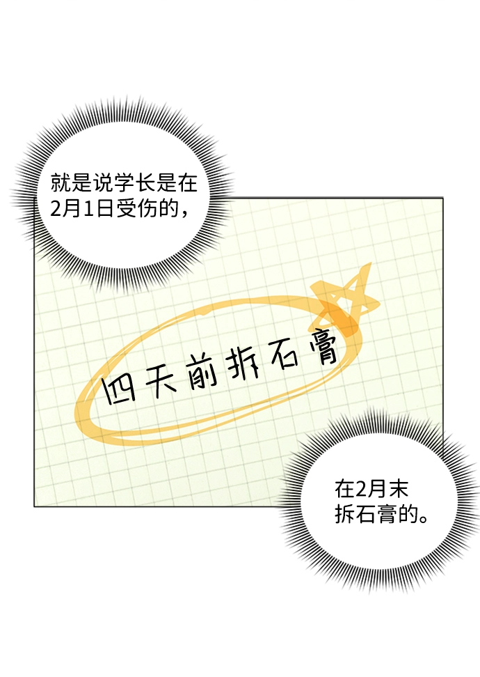 第11话 第76页