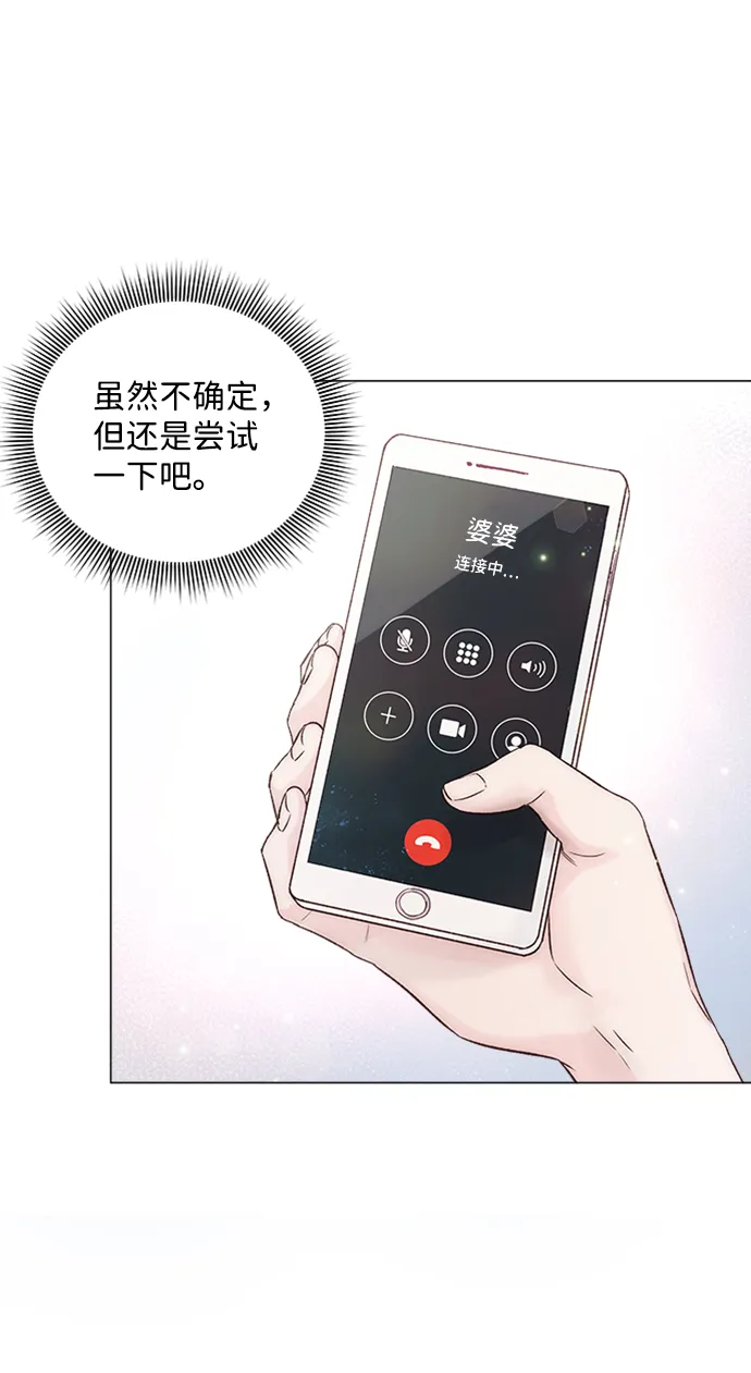 第11话 第82页