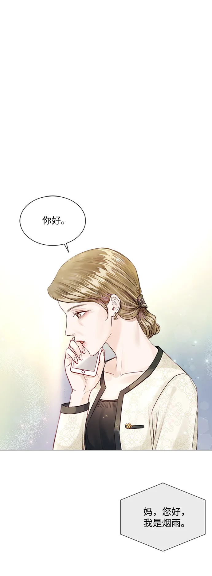 第11话 第84页