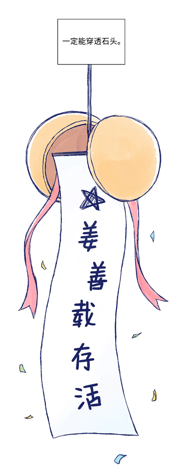 第11话 第86页