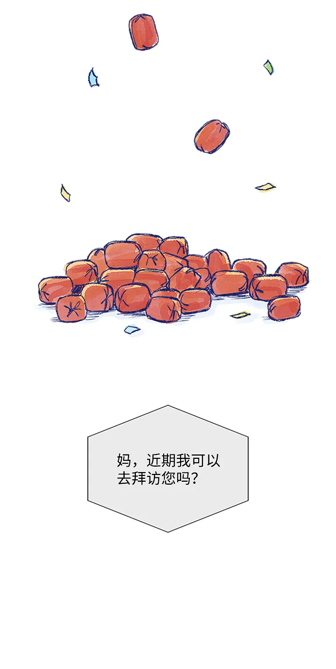 第11话 第87页