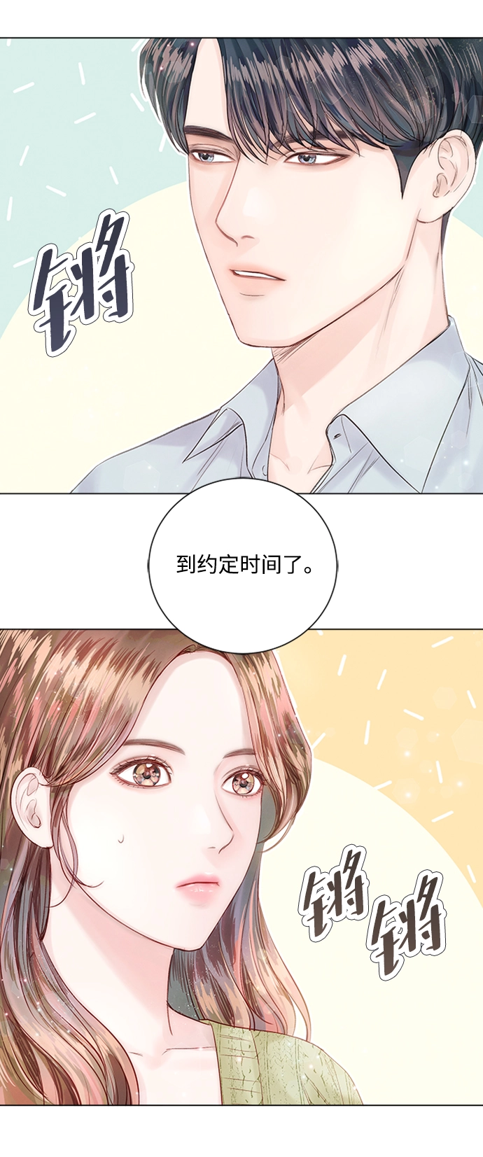 第12话 第2页