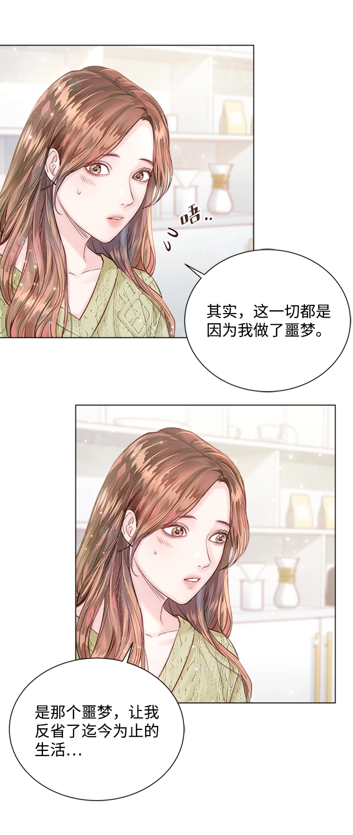 第12话 第5页