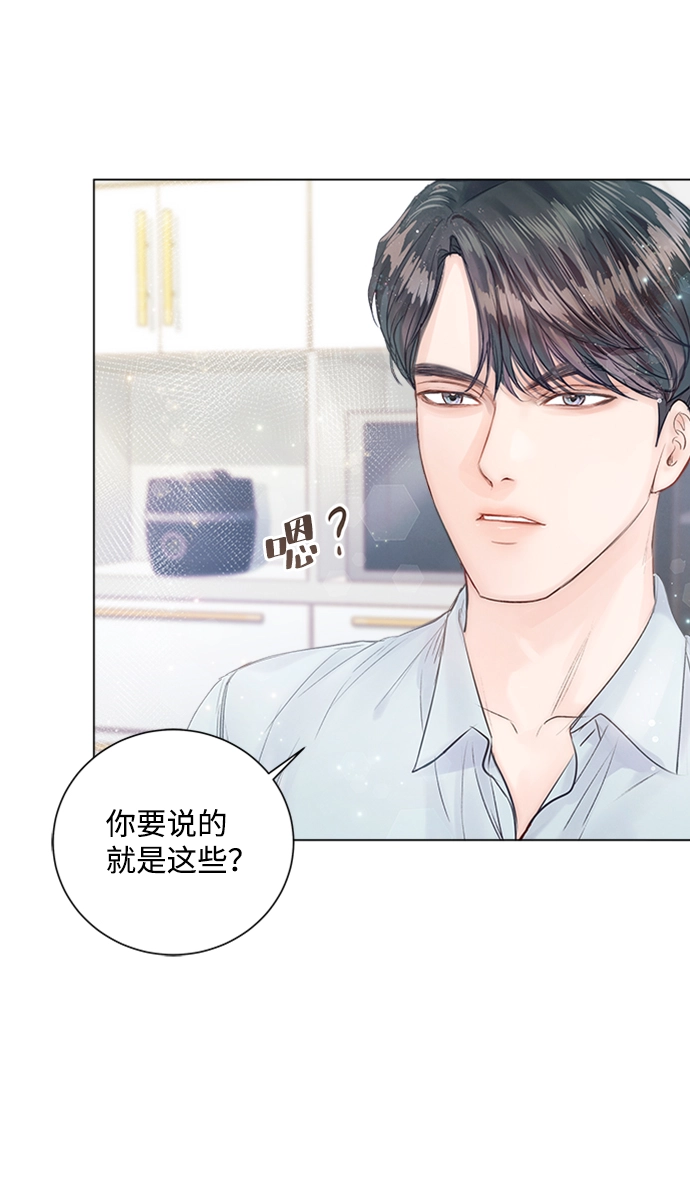 第12话 第7页
