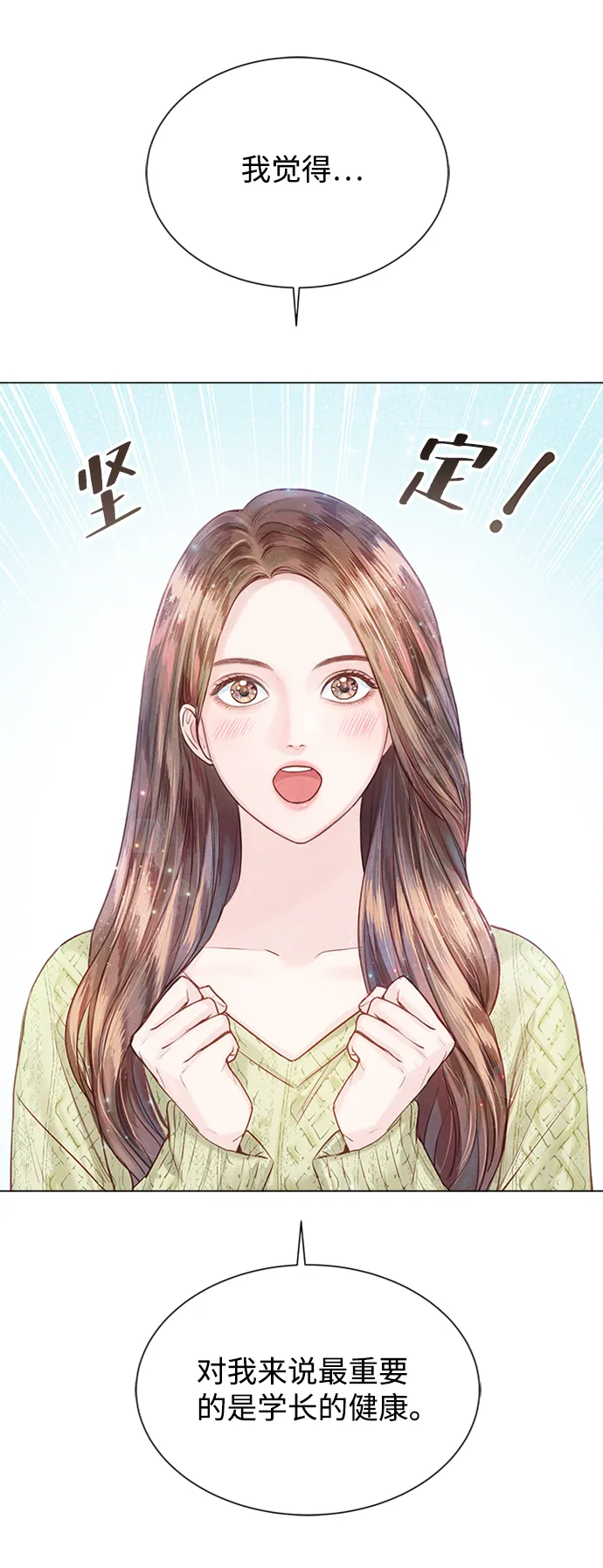 第12话 第12页