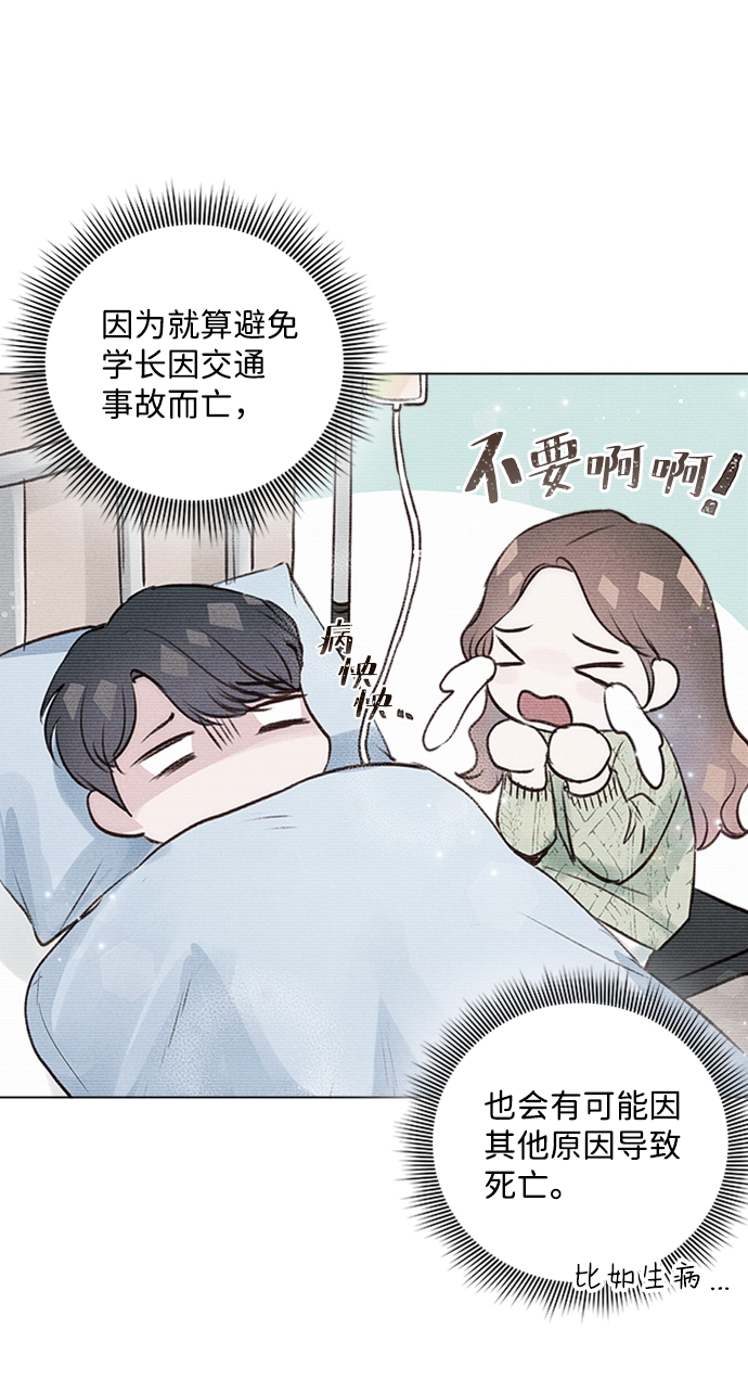 第12话 第14页