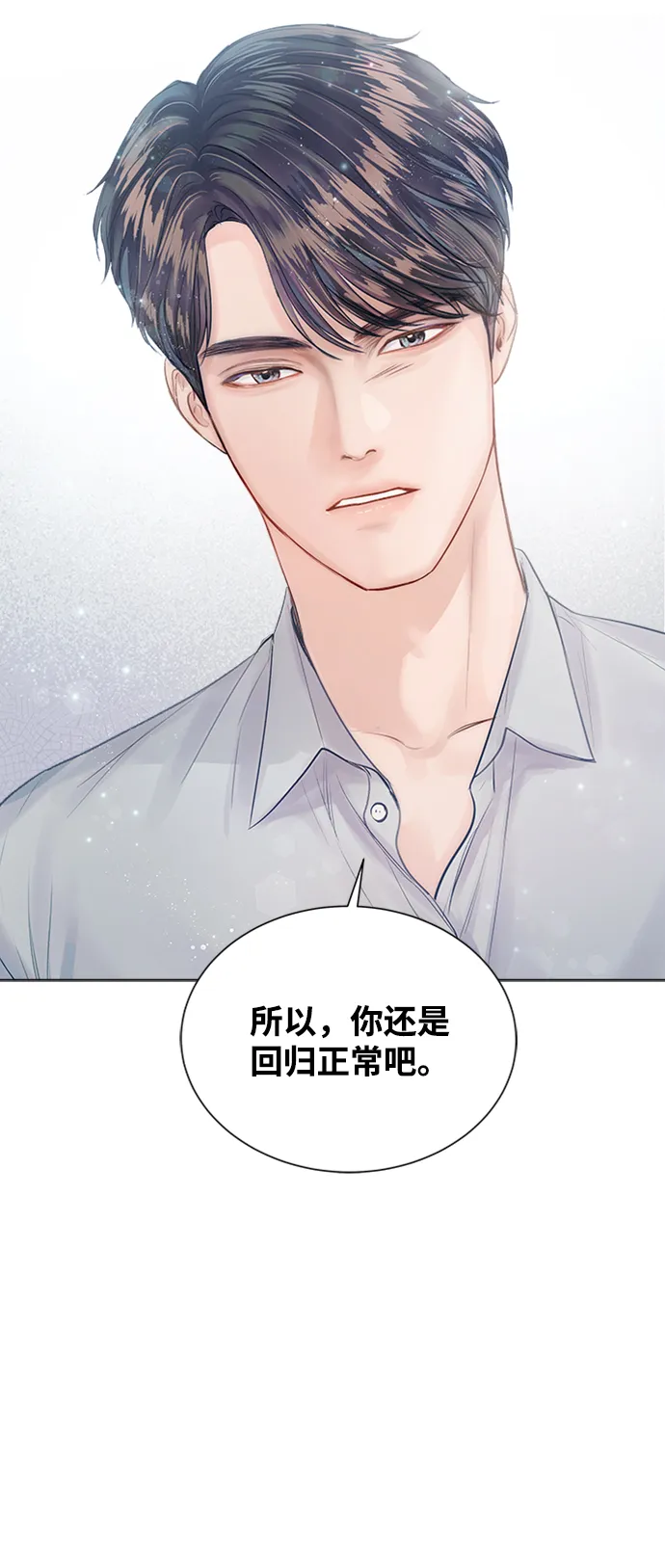 第12话 第23页