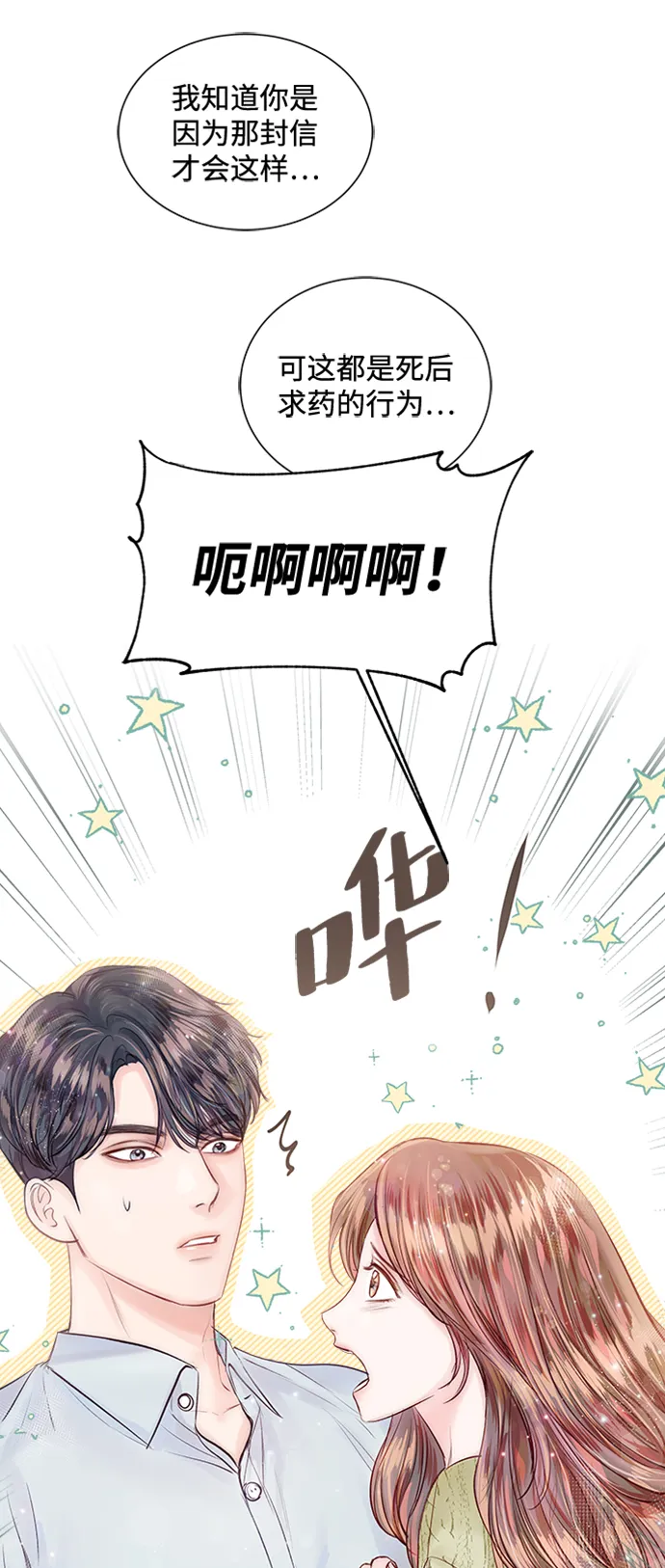 第12话 第28页