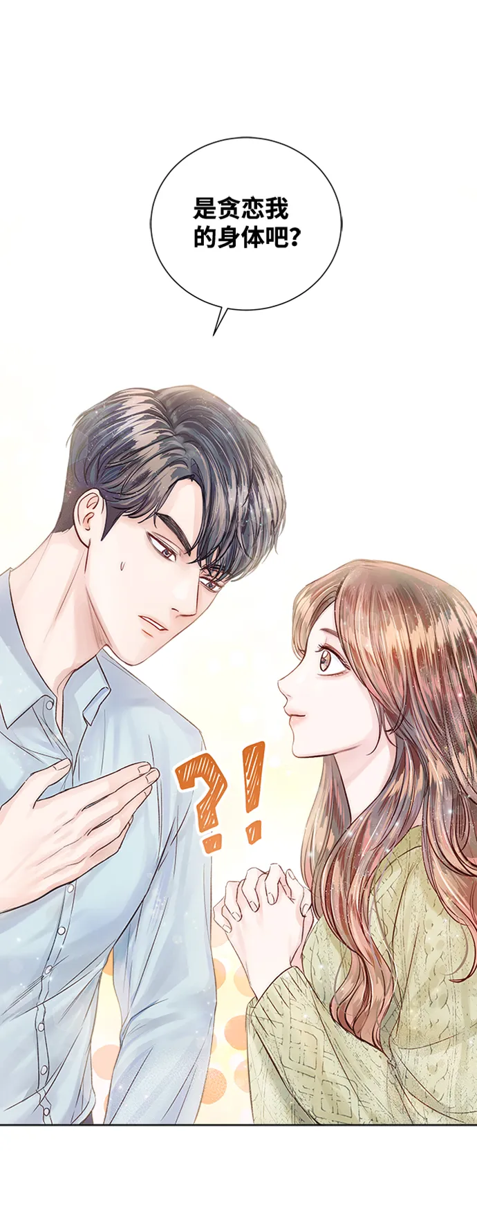 第12话 第45页