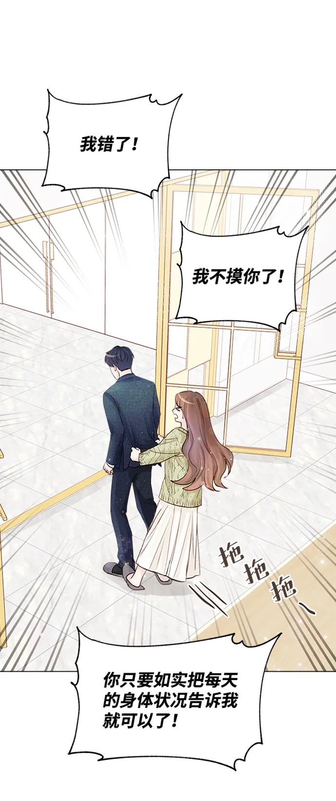 第12话 第60页