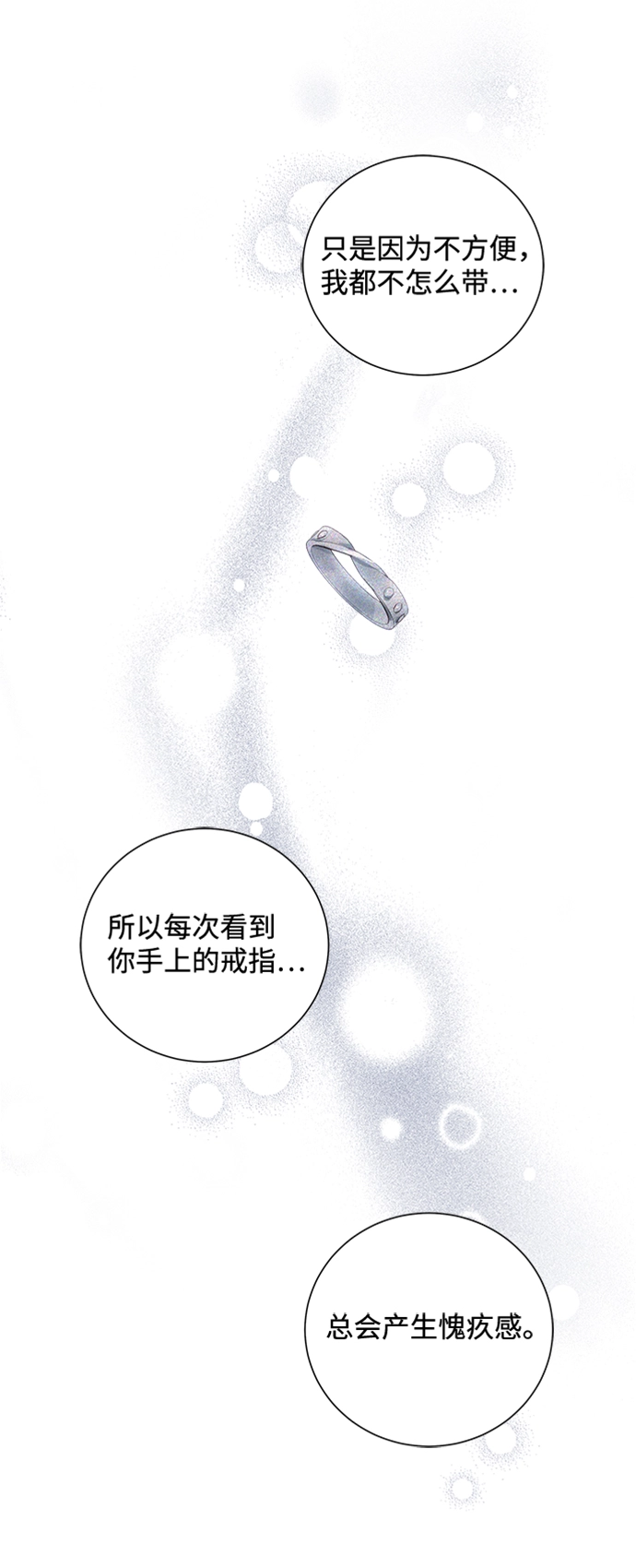 第12话 第73页