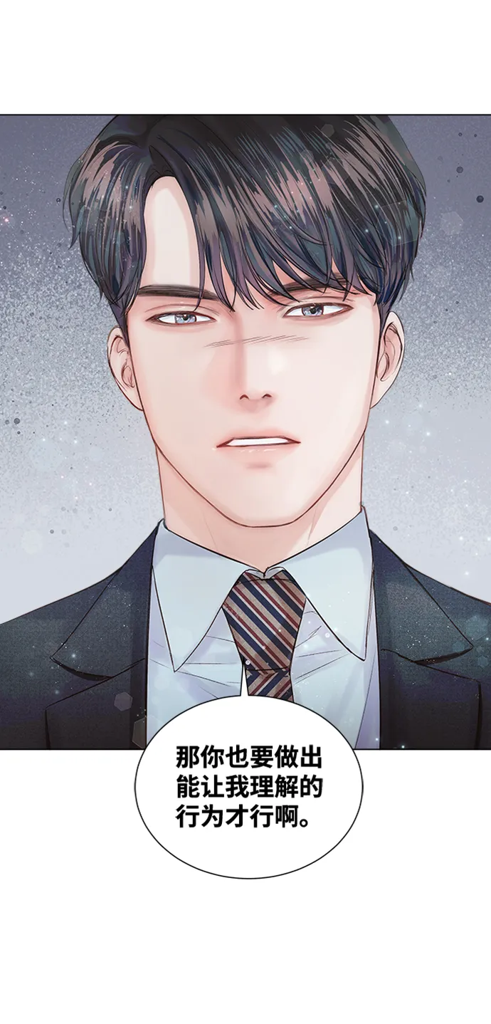 第12话 第76页