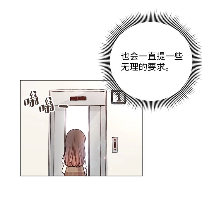 第13话 第12页