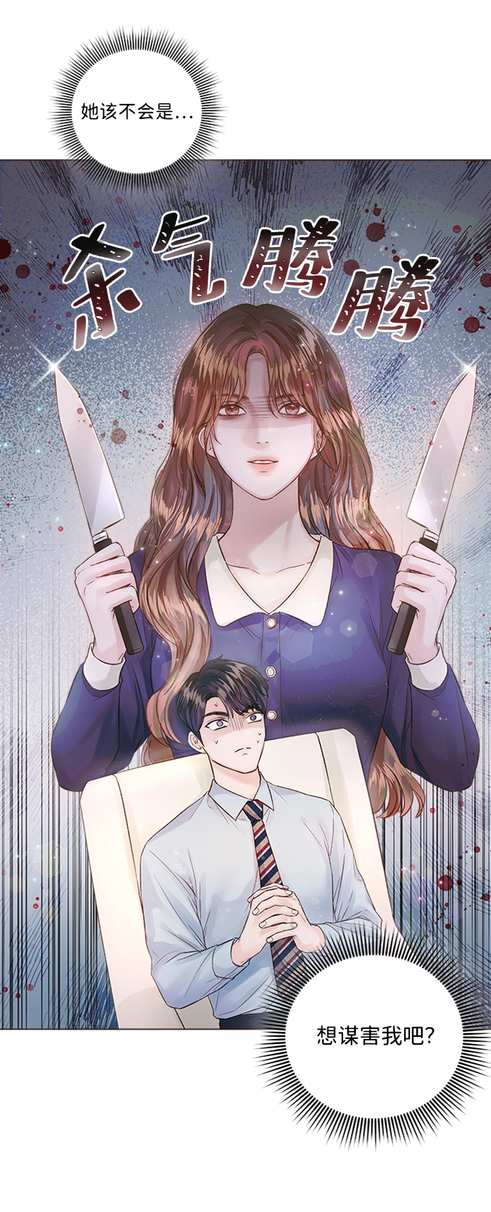 第13话 第26页