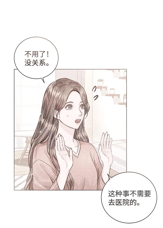 第13话 第31页