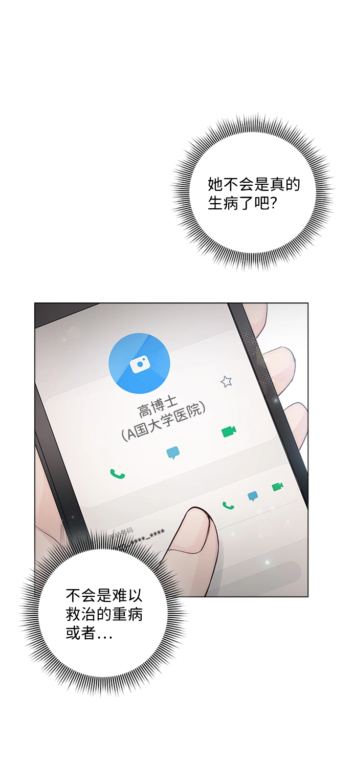 第13话 第33页