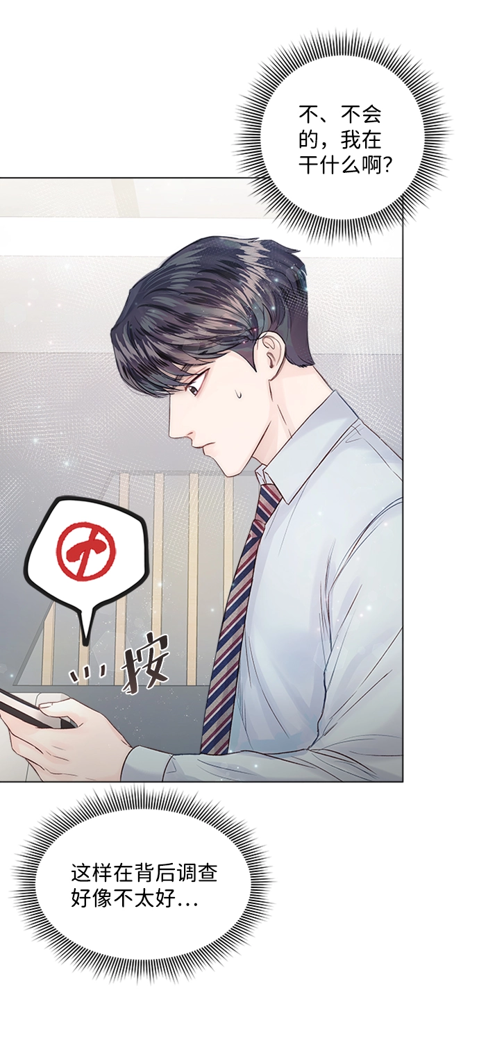 第13话 第35页