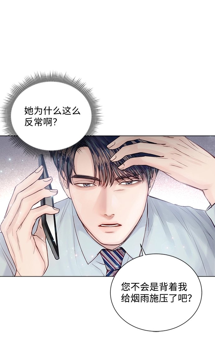 第13话 第42页