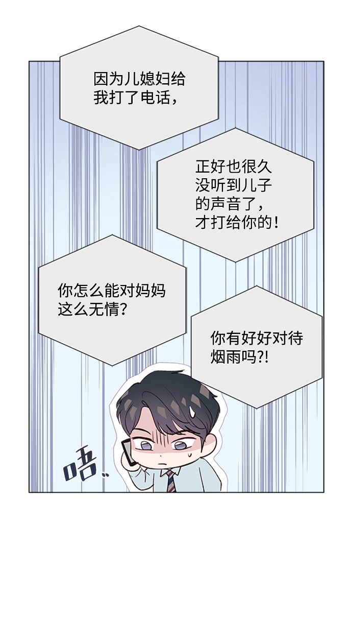 第13话 第44页