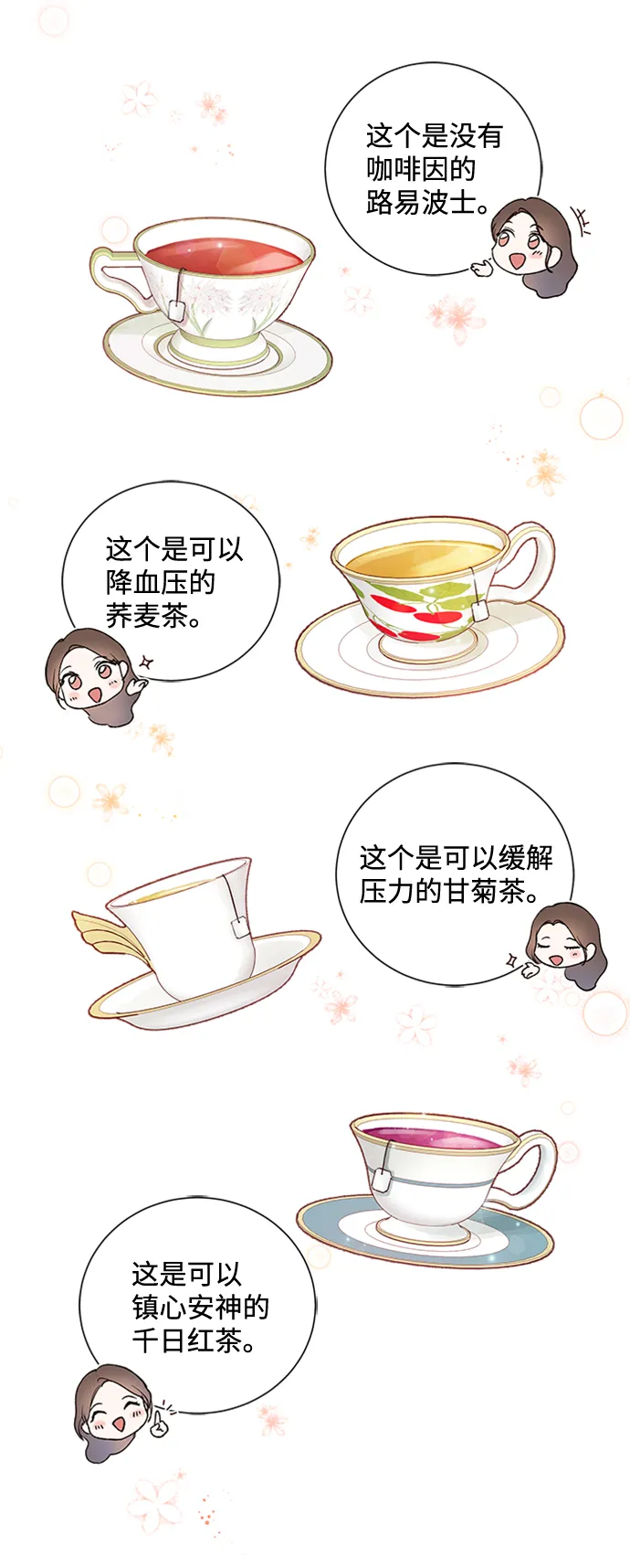 第13话 第61页