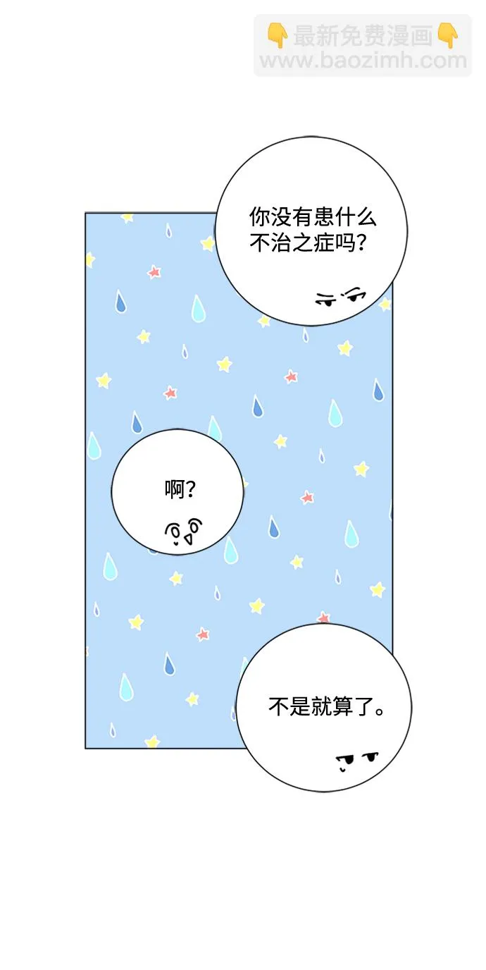 第13话 第71页