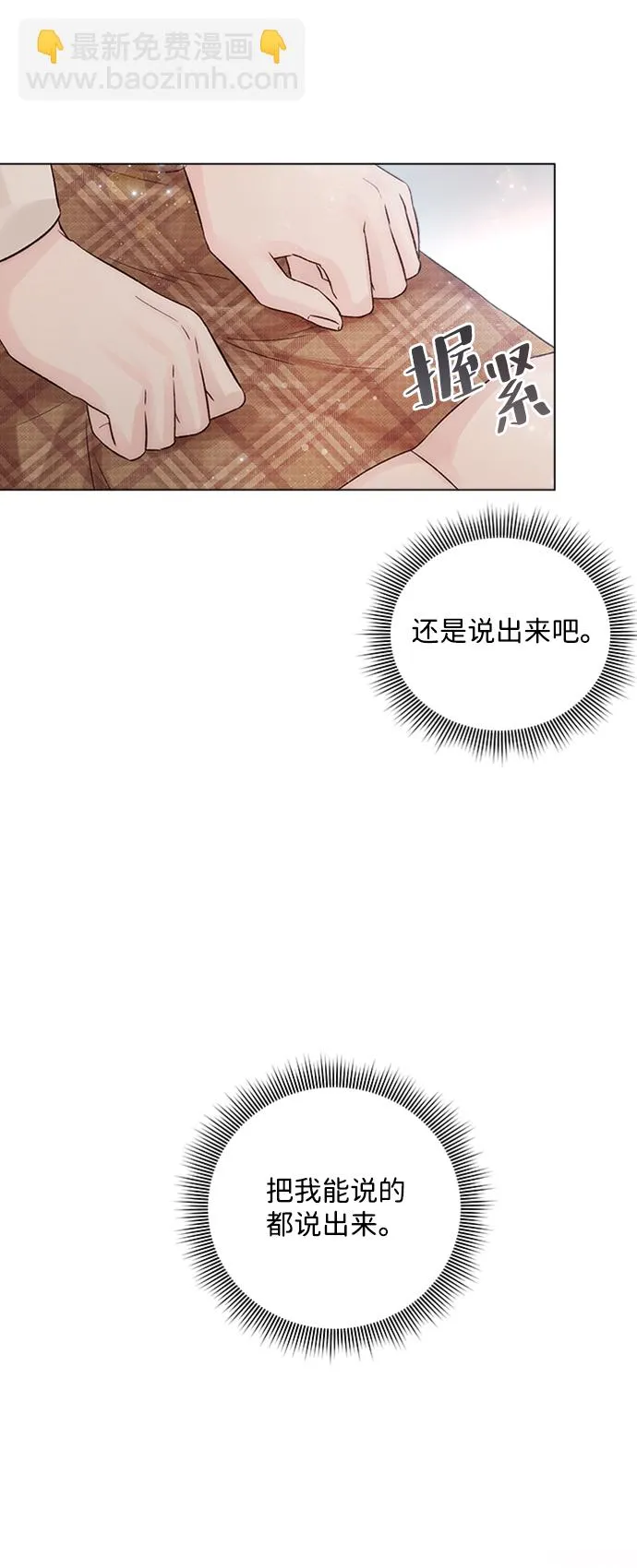第13话 第80页