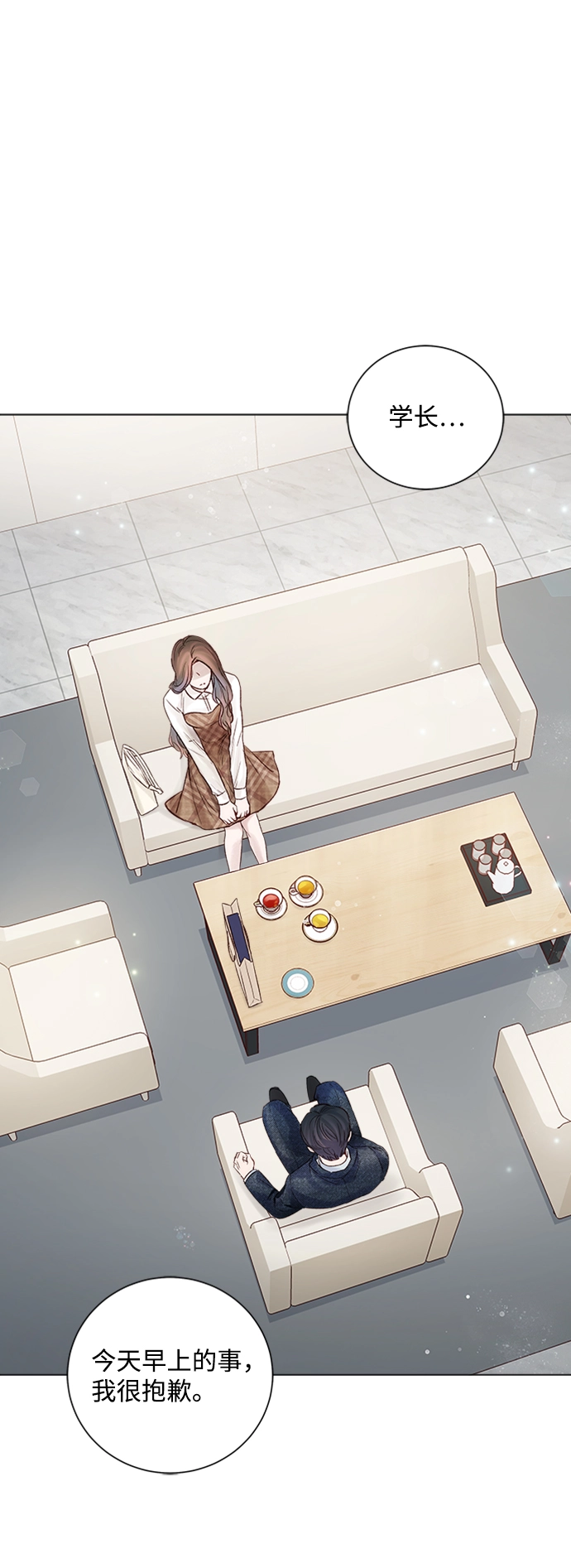 第14话 第1页