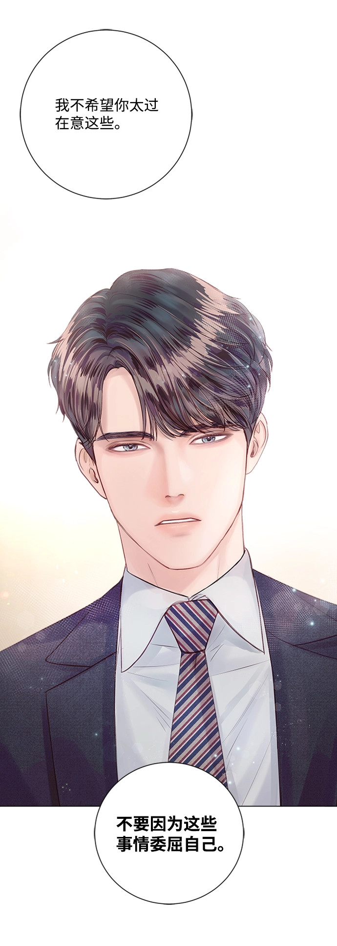 第14话 第16页