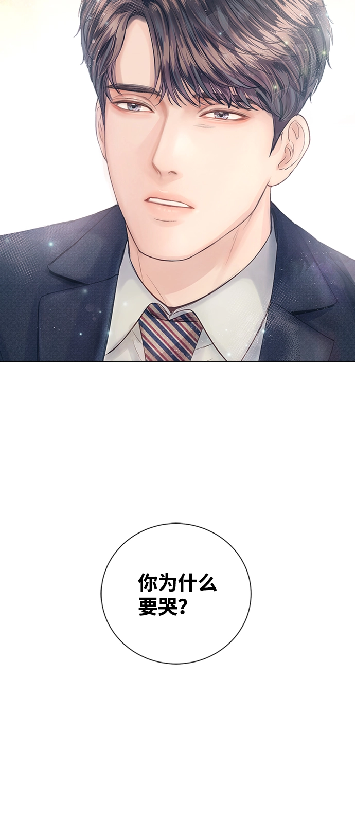 第14话 第35页