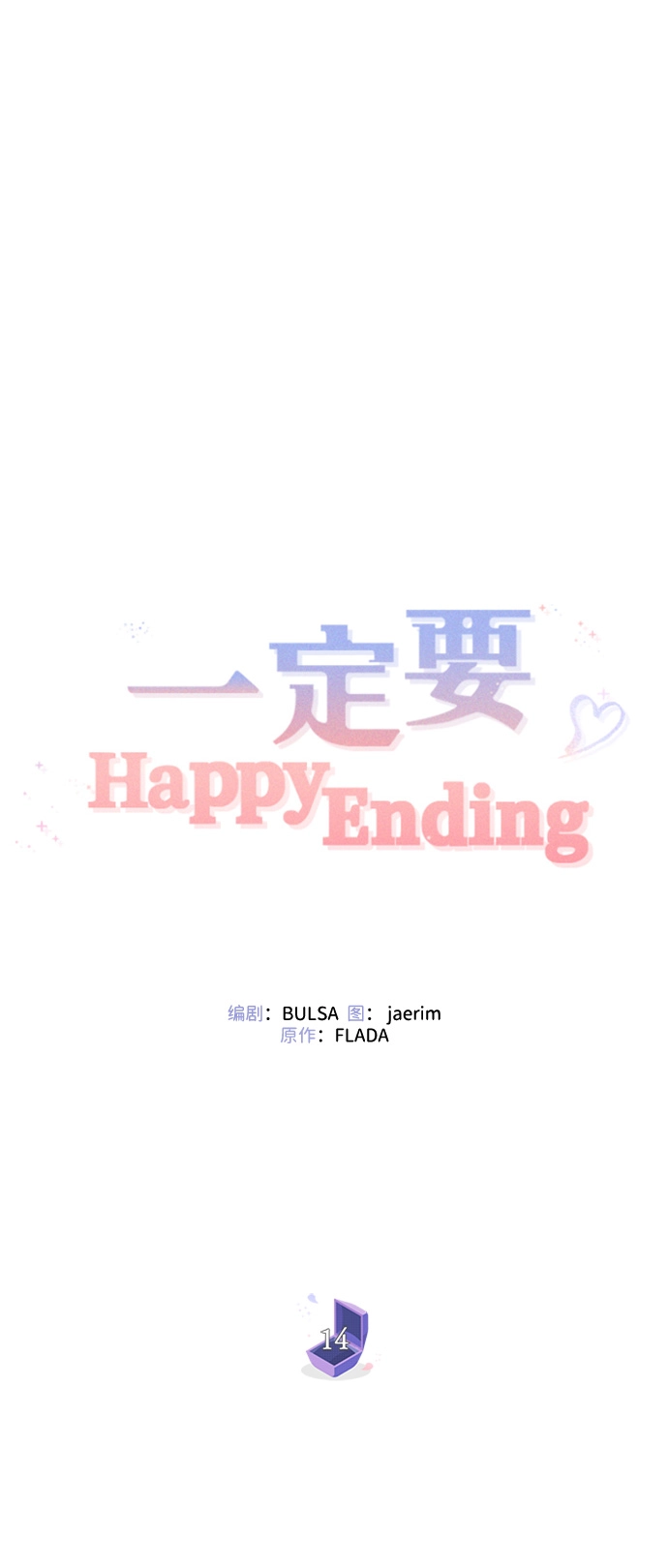 第14话 第37页