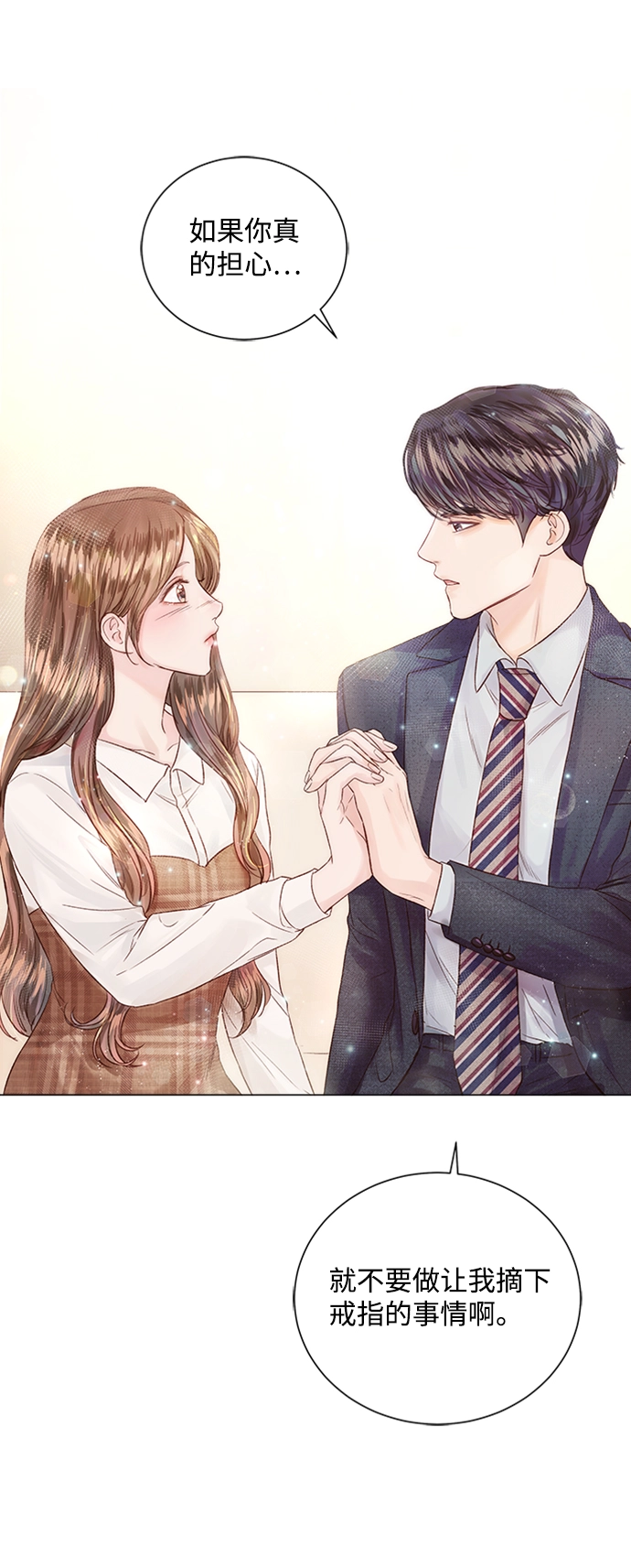 第14话 第73页
