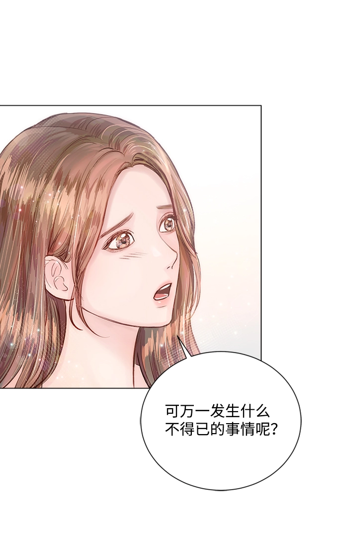 第14话 第74页
