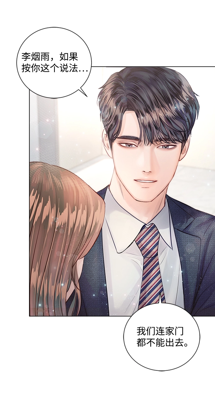 第14话 第75页