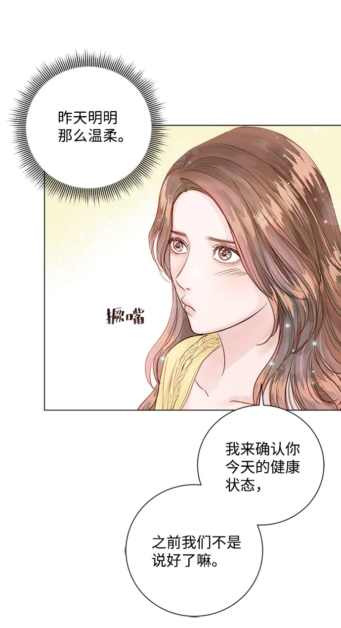 第15话 第54页