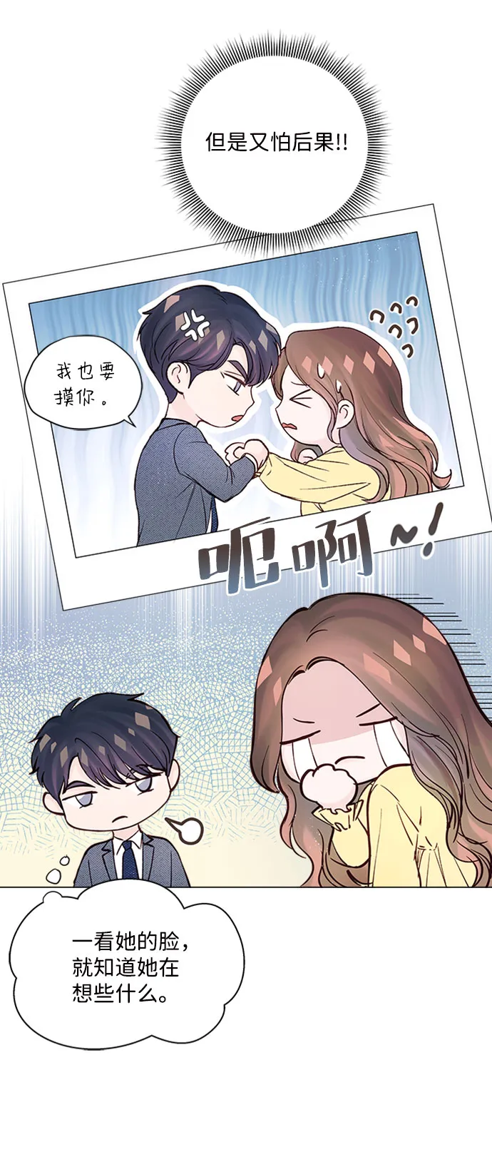 第15话 第78页