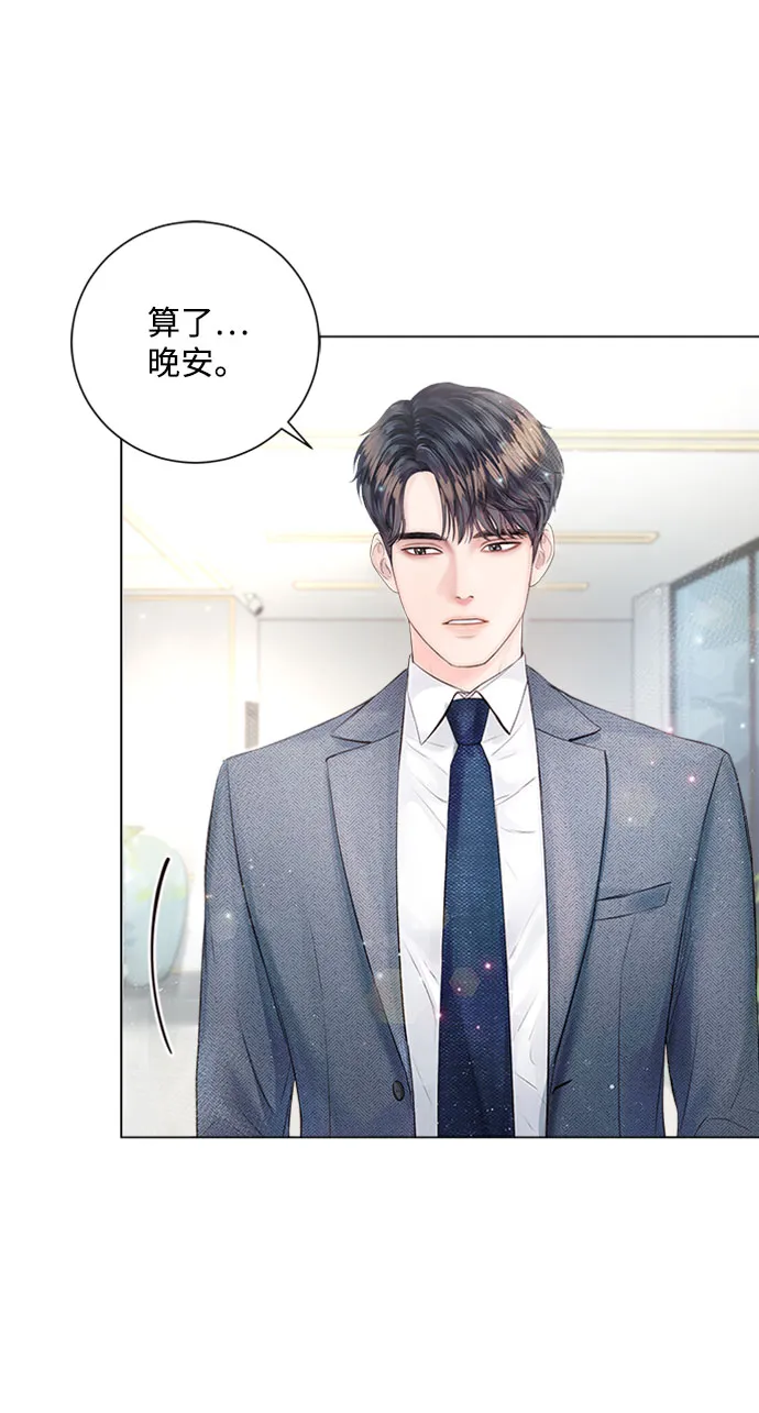 第16话 第4页