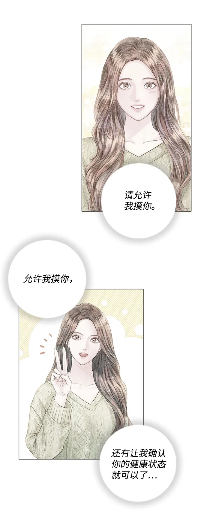 第16话 第9页