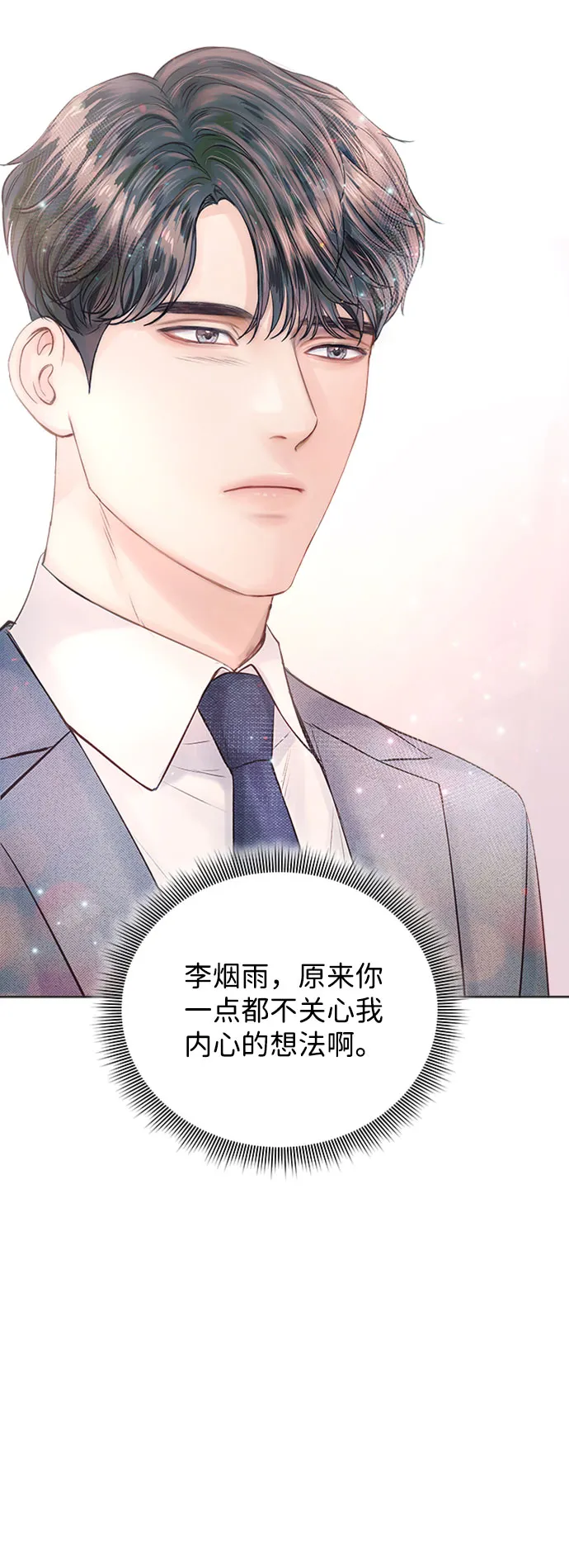 第16话 第11页