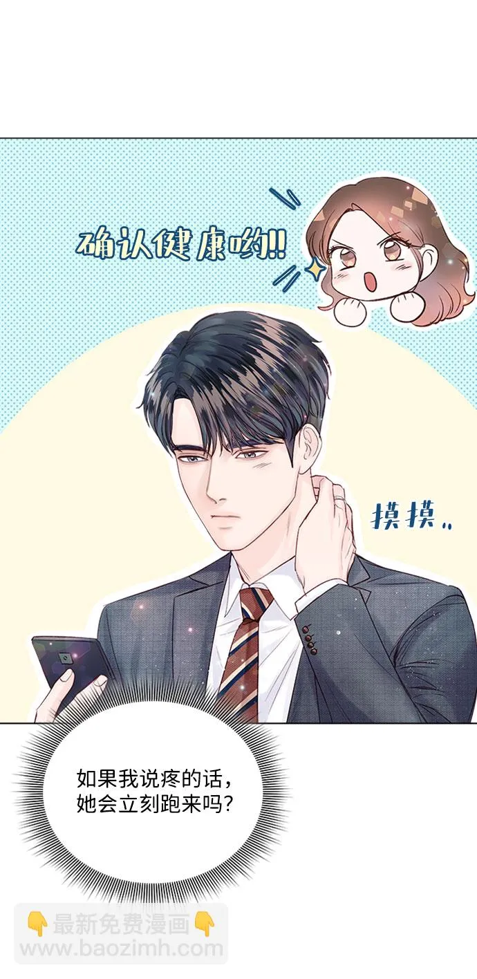 第16话 第20页