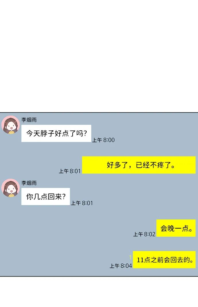 第16话 第25页