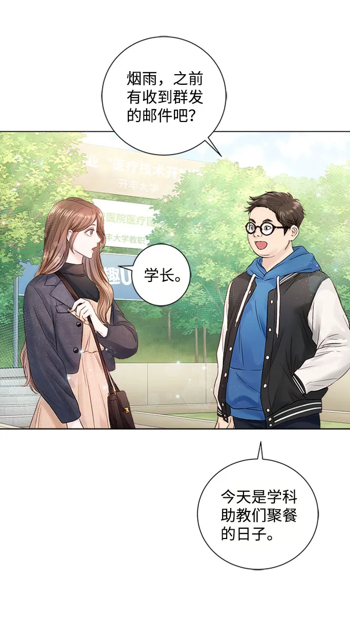 第16话 第30页