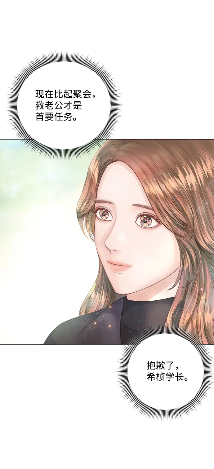 第16话 第51页